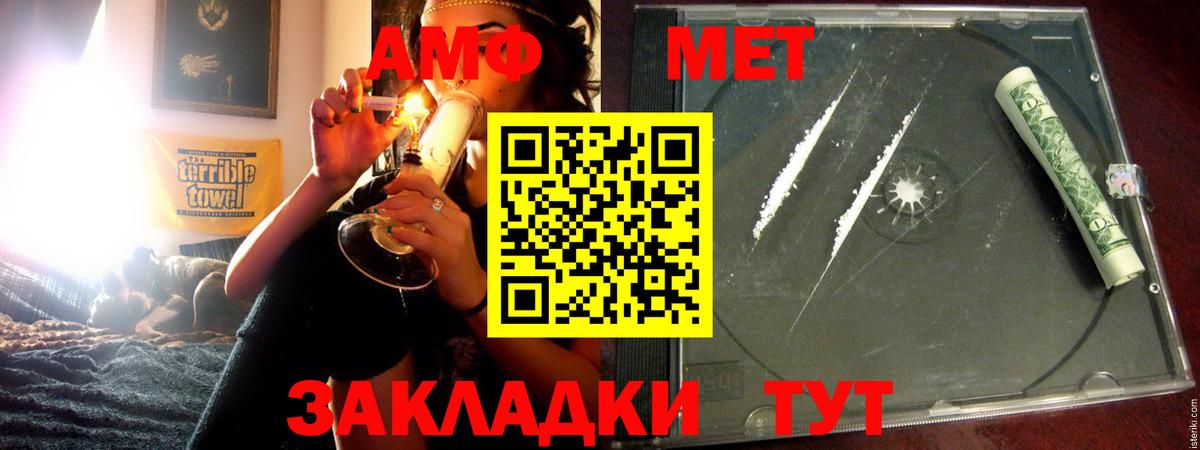 Амфетамин 97% Челябинск