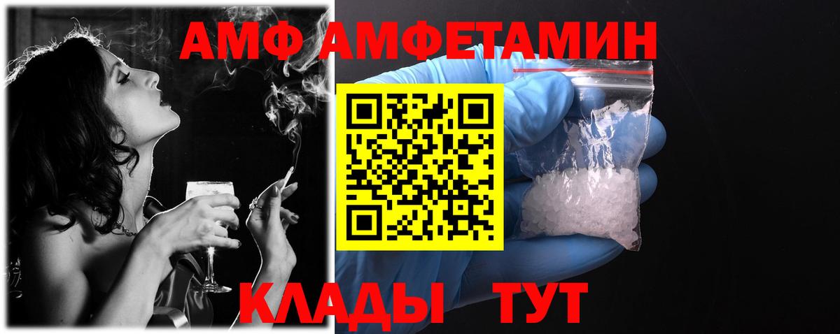 Челябинск  Amphetamine 98%  АМФЕТАМИН  Вход с VPN 
