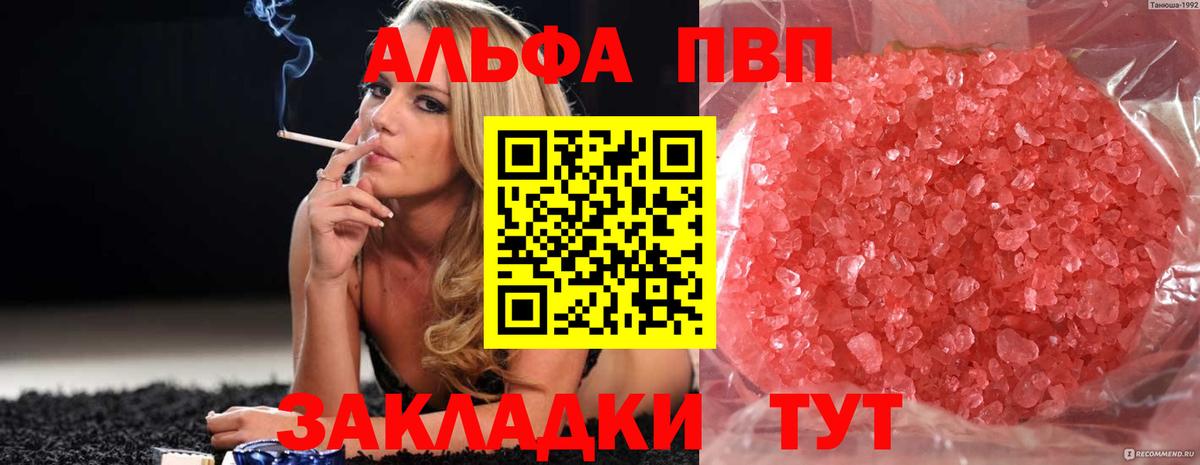 A-PVP Соль  Alpha-PVP  Челябинск  Вход с VPN  Alpha-PVP СК 