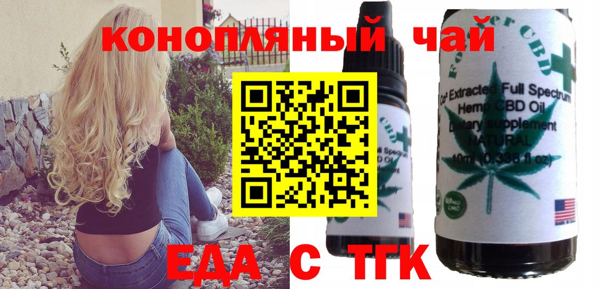 Челябинск  Canna-Cookies конопля  Вход с VPN 