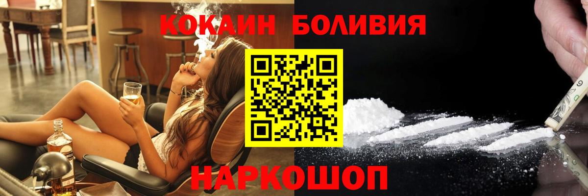 Кокаин Fish Scale Челябинск