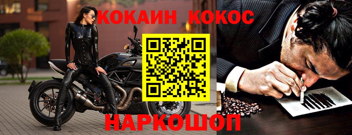 Cocaine Fish Scale  Вход с VPN  Кокаин 97%  Челябинск 