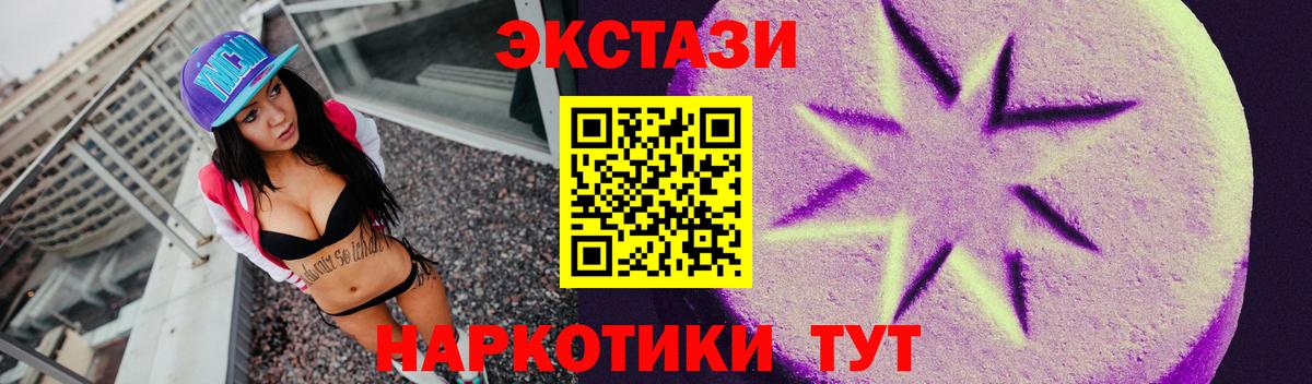 Экстази VHQ  Экстази mix  где продают   Челябинск  Вход с VPN 