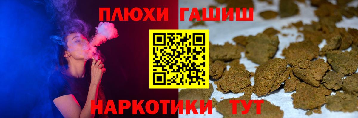 Челябинск  ГАШ гашик  ГАШИШ Cannabis  Вход с VPN 