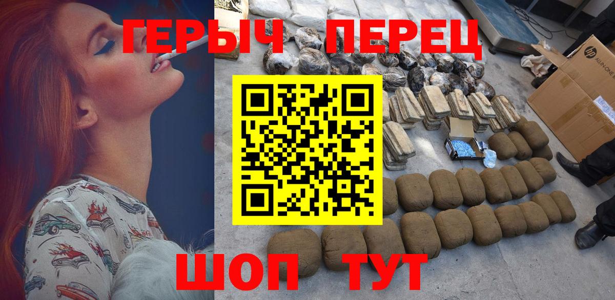 Челябинск  ГЕРОИН Heroin  Вход с VPN 