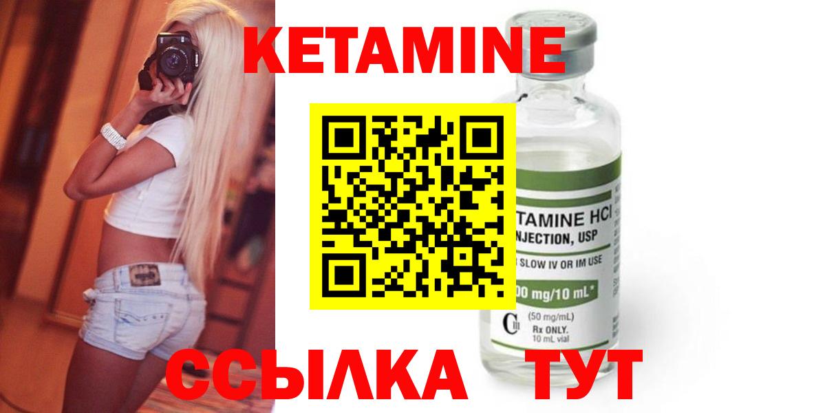 Челябинск  КЕТАМИН ketamine  КЕТАМИН ketamine  Вход с VPN 