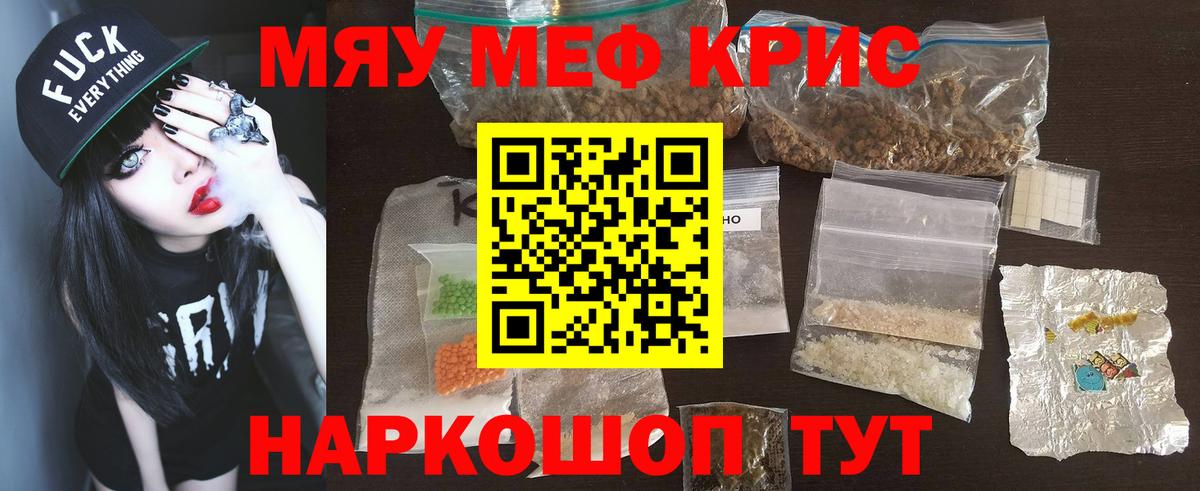МЕФ 4 MMC  Вход с VPN  МЯУ-МЯУ  МЕФ мяу мяу  Челябинск 
