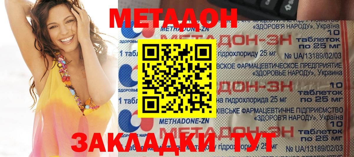 Челябинск  Метадон белоснежный  Вход с VPN 