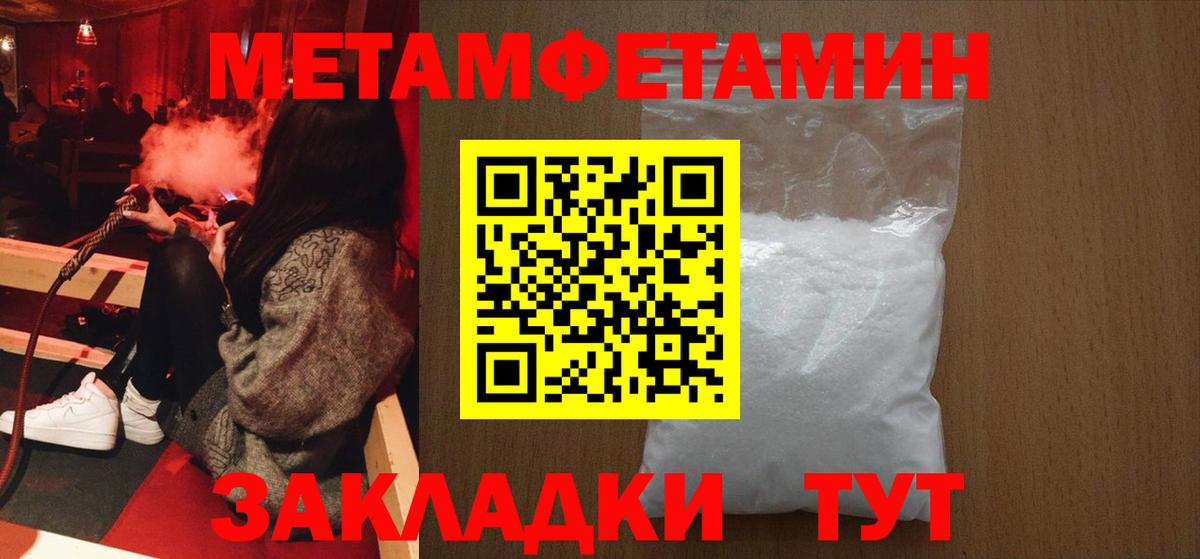 Метамфетамин винт  Вход с VPN  Челябинск  Метамфетамин винт 