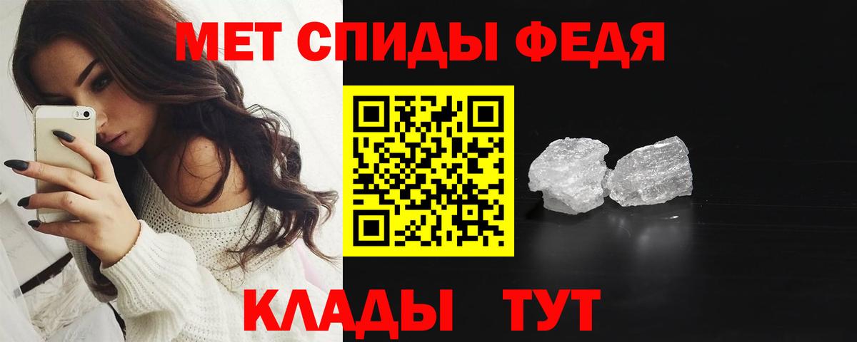 МЕТАМФЕТАМИН Декстрометамфетамин 99.9% Челябинск
