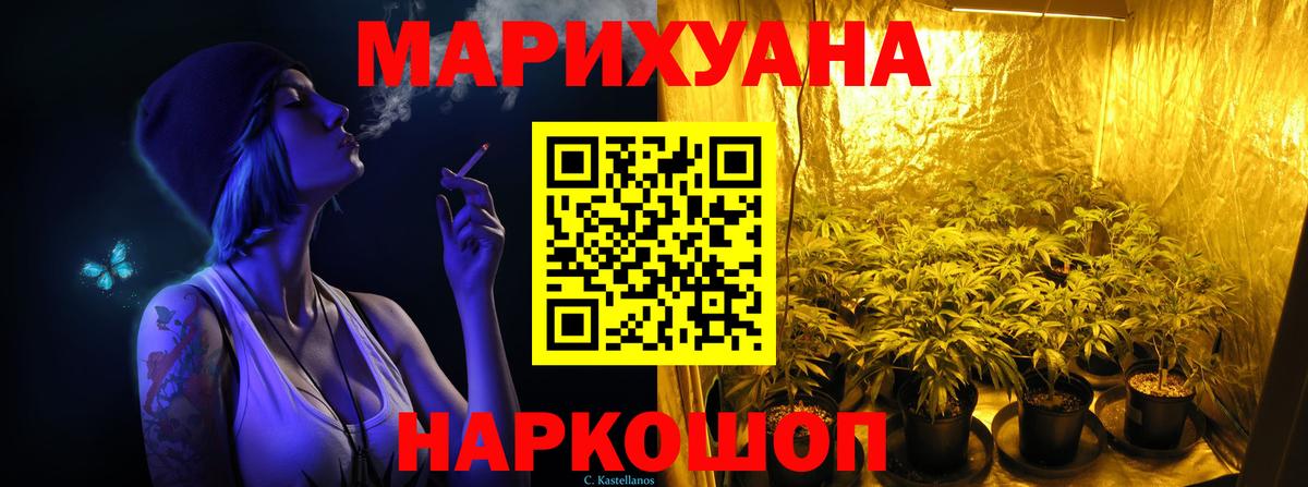 Канабис сатива  Каннабис семена  Вход с VPN  МАРИХУАНА сатива  Челябинск  Бошки Шишки White Widow 